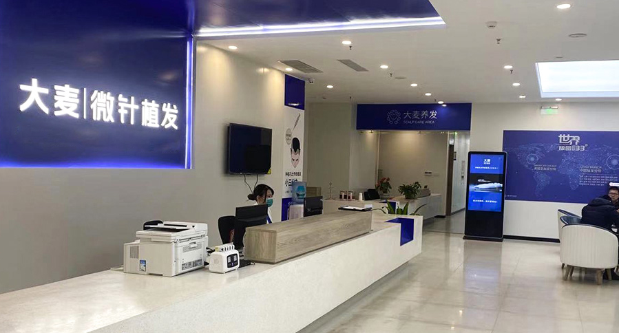 鄭州大麥植發(fā)