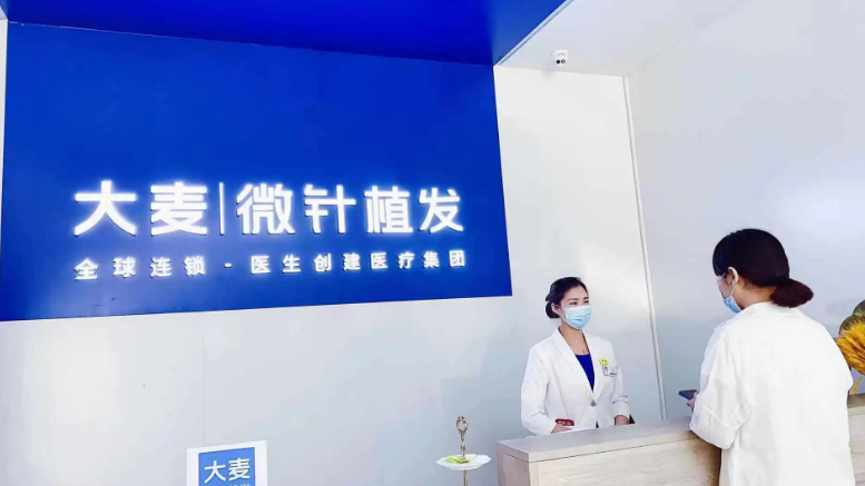 深圳大麥微針植發(fā)醫(yī)院