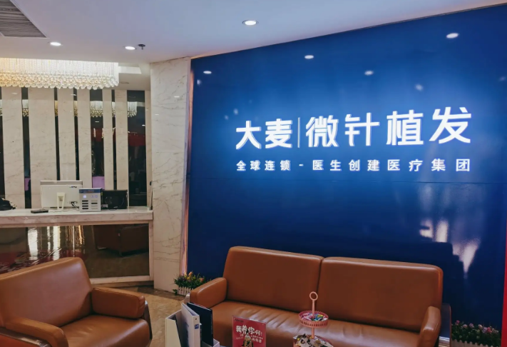 大麥微針植發(fā)機(jī)構(gòu)