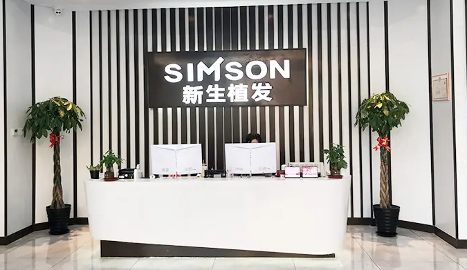 惠州新生植發(fā)醫(yī)院