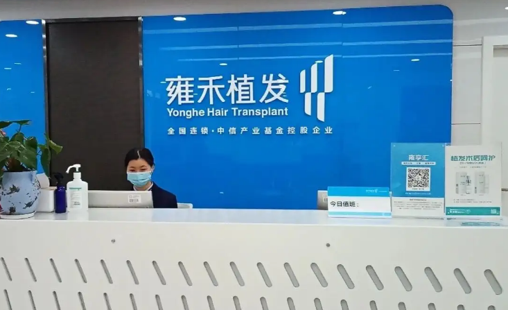 武漢雍禾植發(fā)