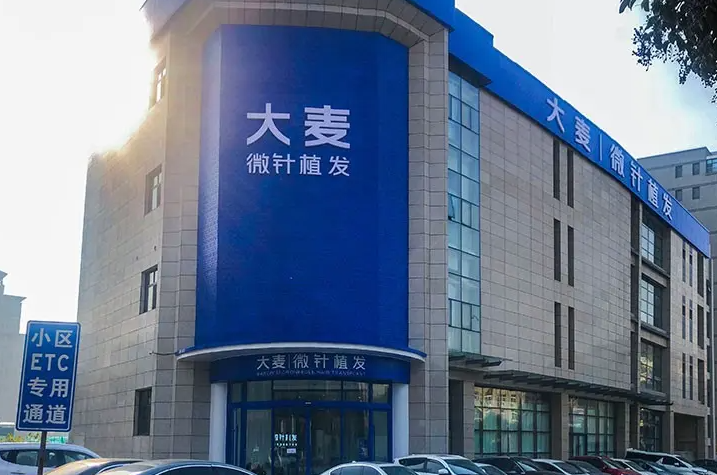 西安大麥微針植發(fā)