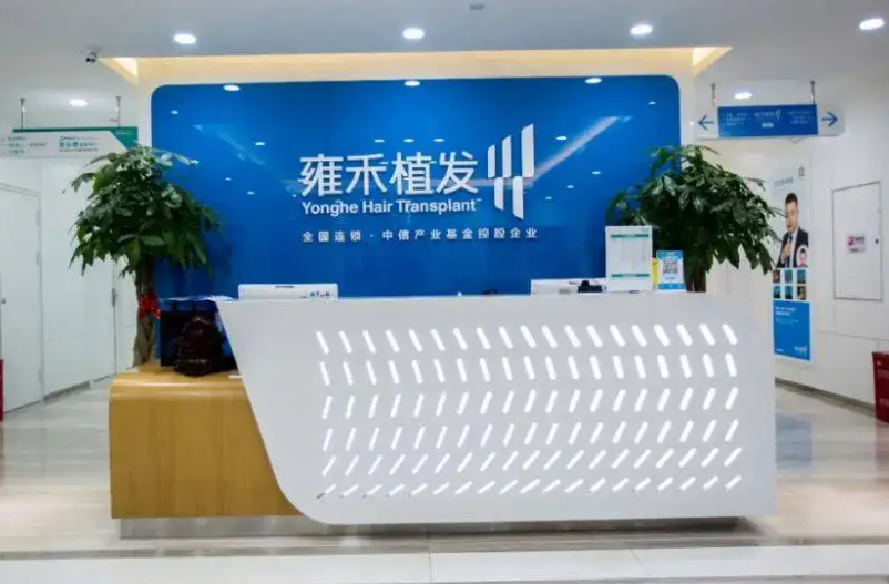 重慶雍禾植發(fā)