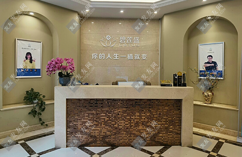 有誰去過碧蓮盛靠譜嗎