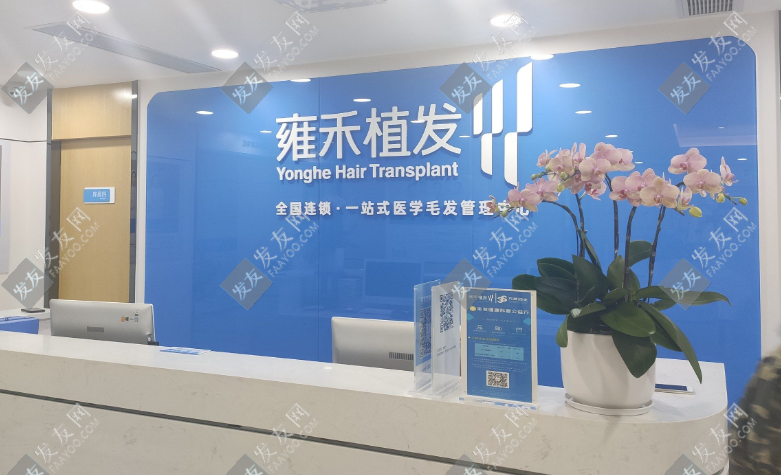 雍禾植發(fā)和碧蓮盛植發(fā)哪家好