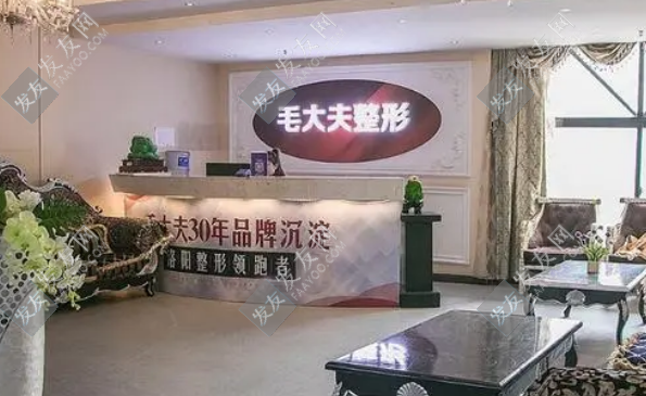 洛陽(yáng)毛大夫植發(fā)醫(yī)院