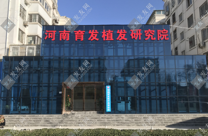 周口植發(fā)醫(yī)院哪家好