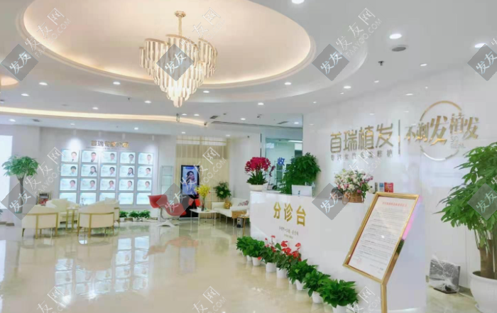 首瑞植發(fā)醫(yī)院