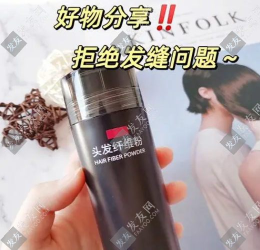 蘇玫氏頭發(fā)纖維粉安全嗎