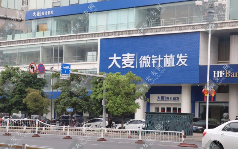 大麥植發(fā)醫(yī)院怎么樣